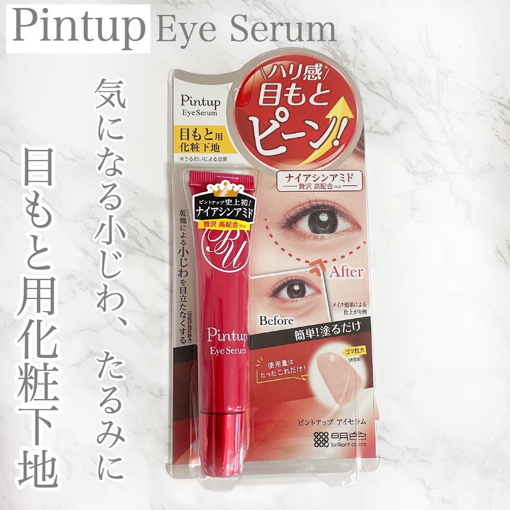 ピントアップ アイセラム /Pintup/アイケア・アイクリームを使ったクチコミ（1枚目）