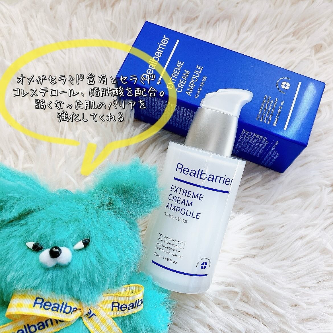 エクストリームクリームアンプル/Real Barrier/美容液を使ったクチコミ(2枚目)