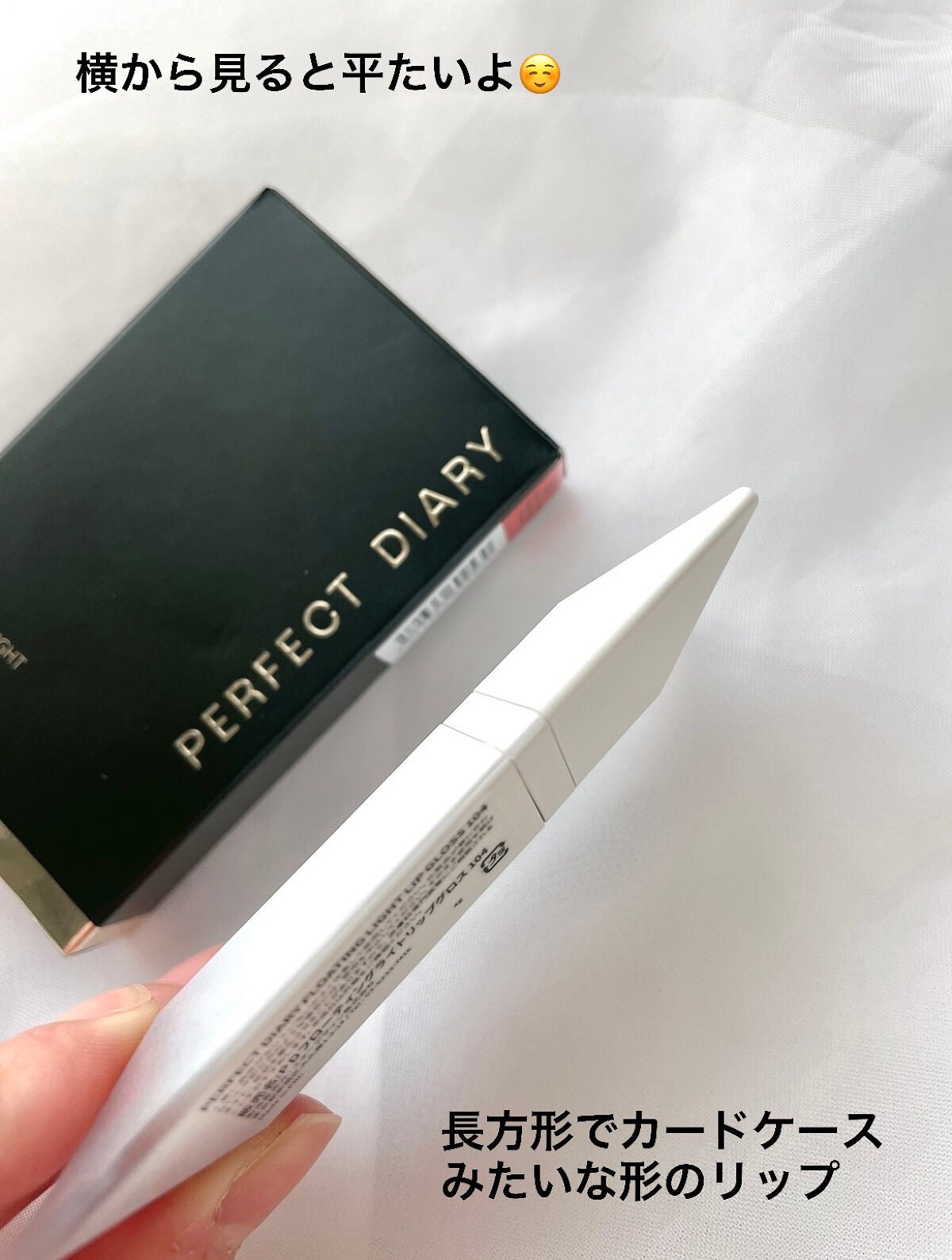 PERFECT DIARY (パーフェクトダイアリー) READ ME フローティングライト リップグロス/PERFECT DIARY/リップグロスを使ったクチコミ(4枚目)