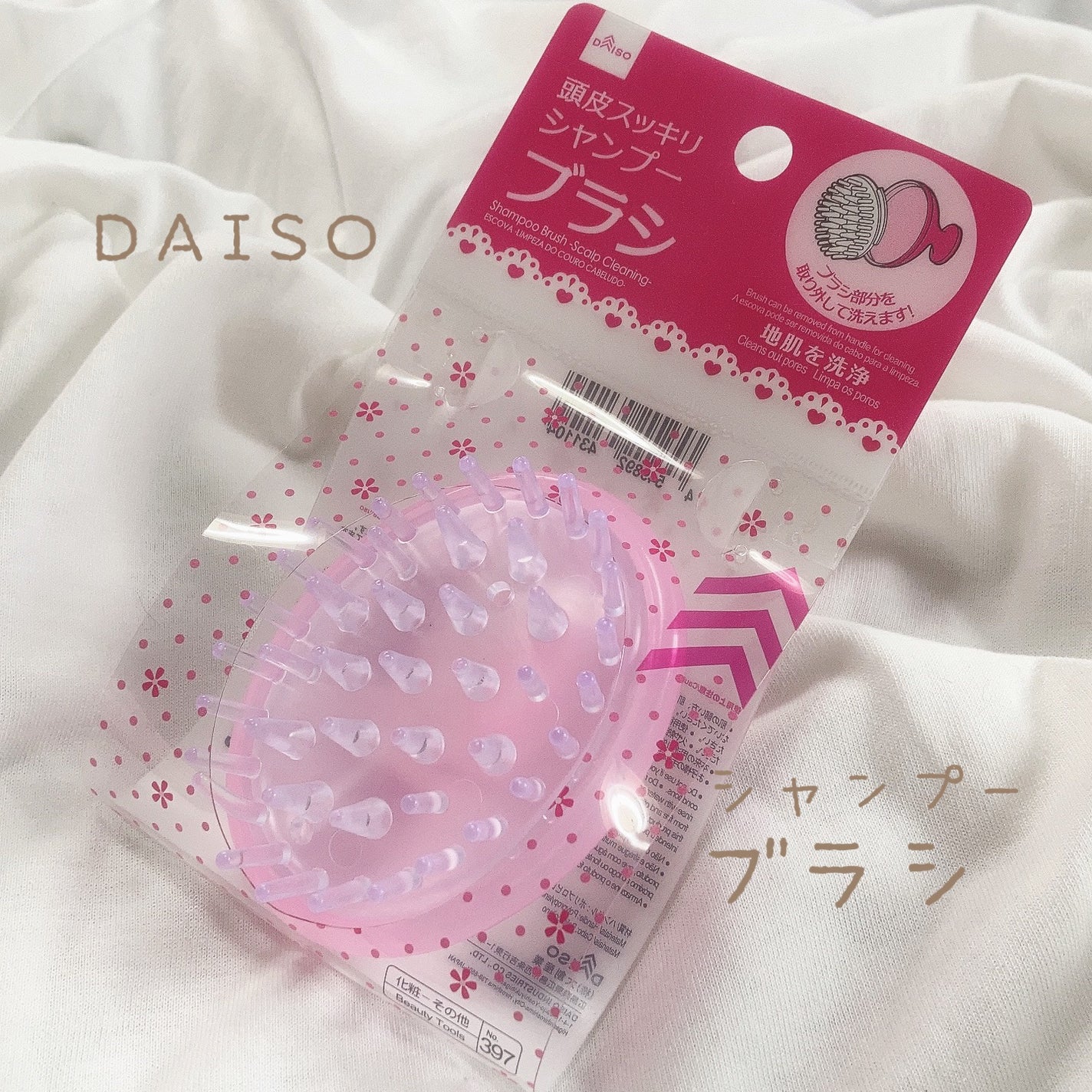 頭皮スッキリシャンプーブラシ/DAISO/スカルプブラシを使ったクチコミ(1枚目)
