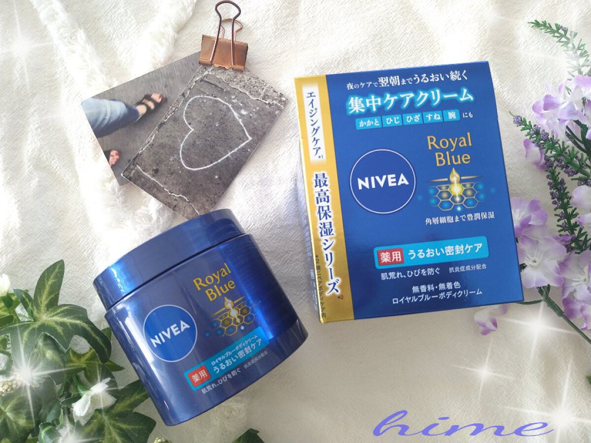 ニベア ロイヤルブルーボディクリーム うるおい密封ケア/ニベア/ボディクリームを使ったクチコミ（1枚目）