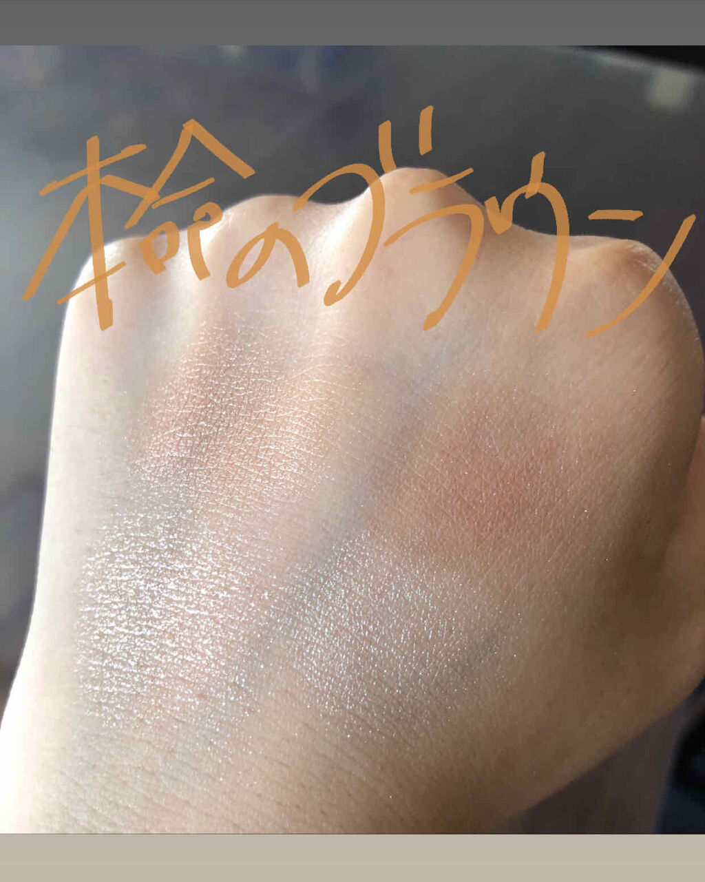 THE アイパレR/b idol/アイシャドウパレットを使ったクチコミ（2枚目）