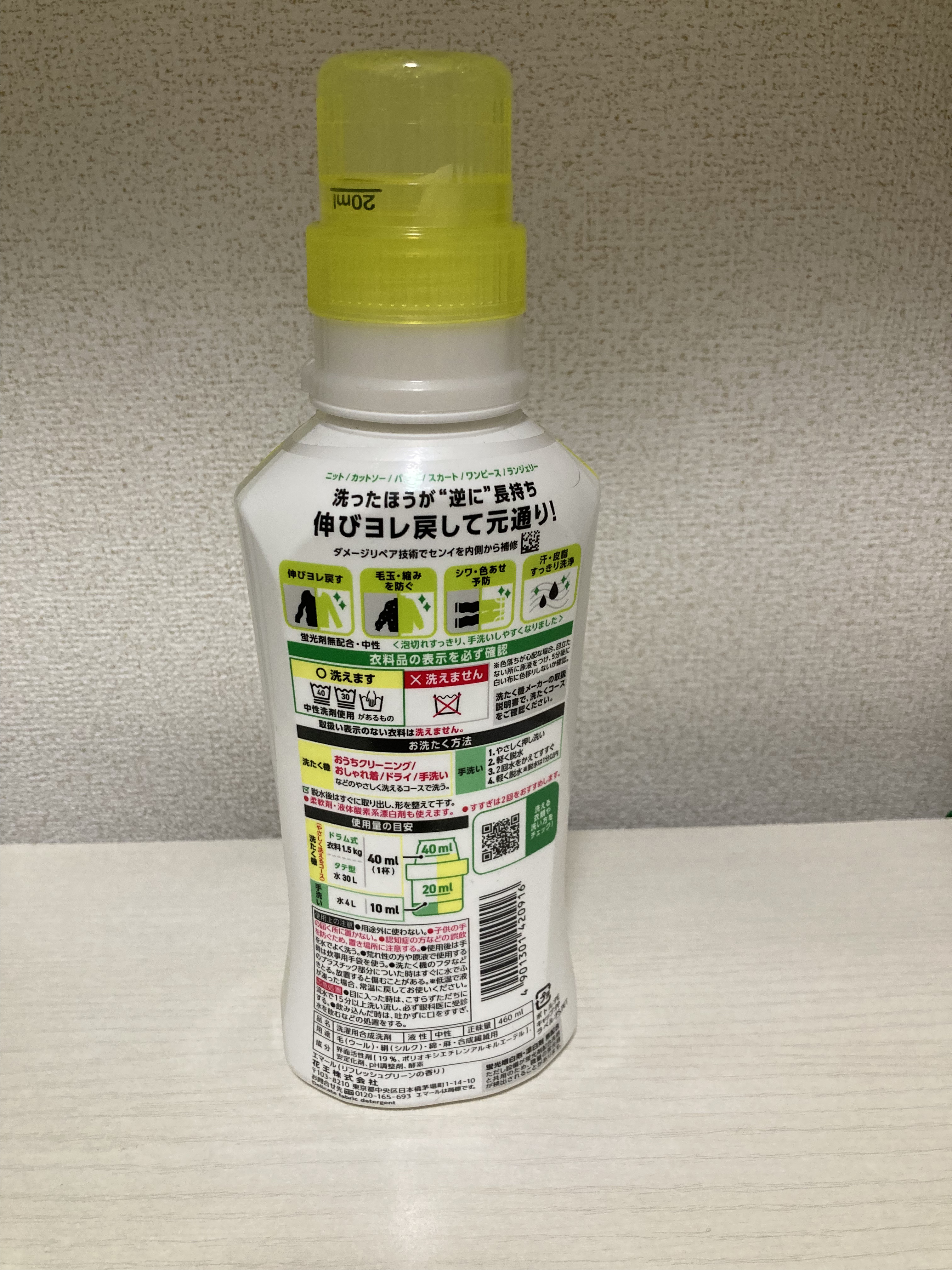 エマール リフレッシュグリーンの香り/エマール/柔軟剤を使ったクチコミ（2枚目）