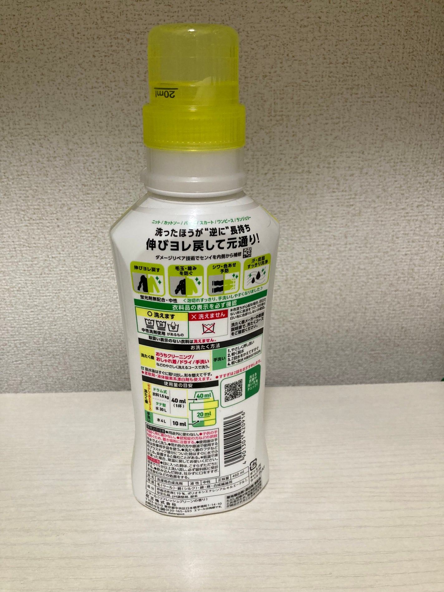 エマール リフレッシュグリーンの香り/エマール/柔軟剤を使ったクチコミ(2枚目)