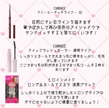 ロング&カールマスカラ アドバンストフィルム/ヒロインメイク/マスカラを使ったクチコミ(5枚目)