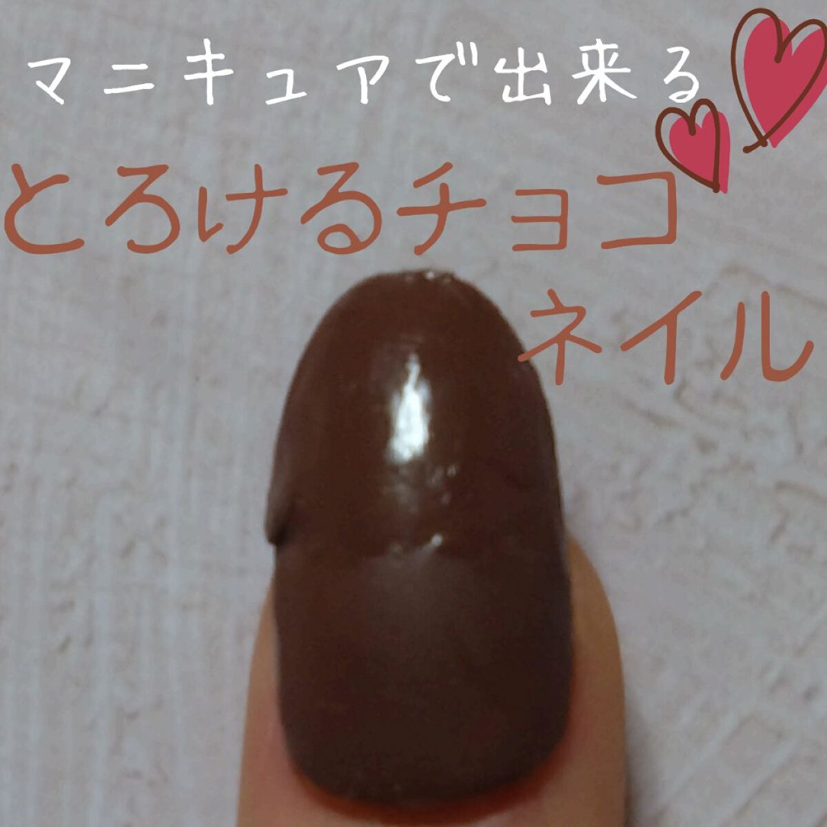 #セルフネイル,#バレンタインネイルのネイルデザイン