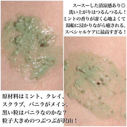 パワーマスク SP/ラッシュ/スクラブ・ゴマージュを使ったクチコミ(4枚目)