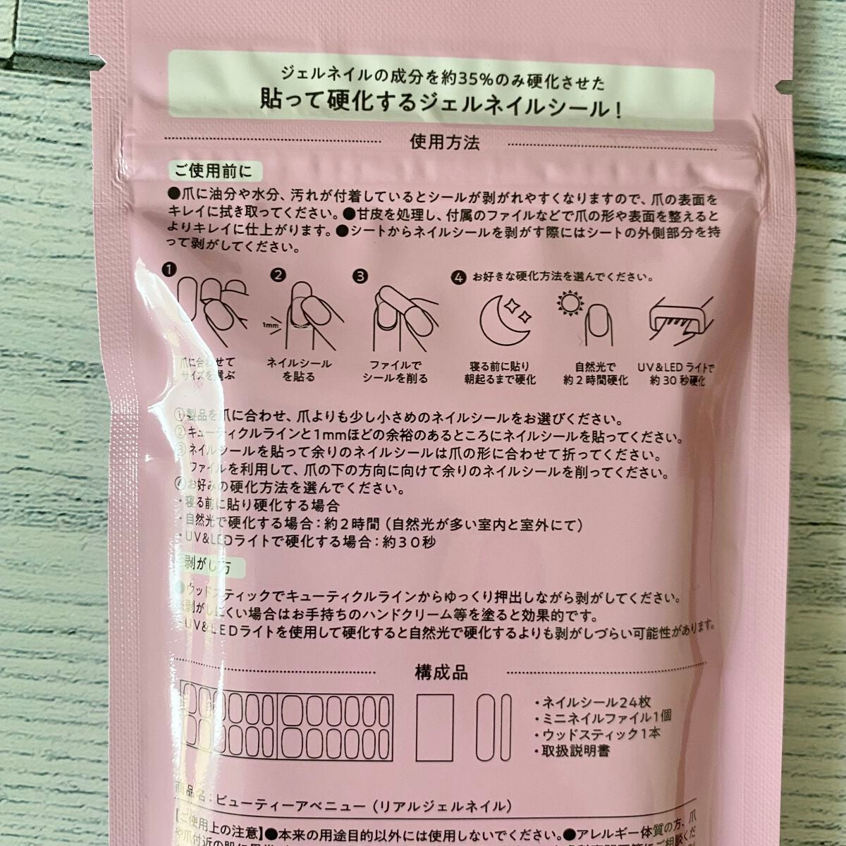 リアルジェルネイルシール/BEAUTY AVENUE/ネイルシールを使ったクチコミ(2枚目)