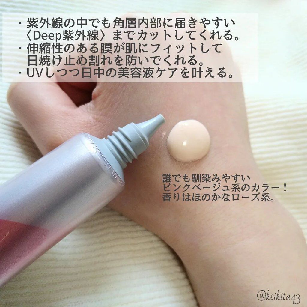 D-UVクリア ホワイトソリューション/アスタリフト/日焼け止めクリームを使ったクチコミ（3枚目）