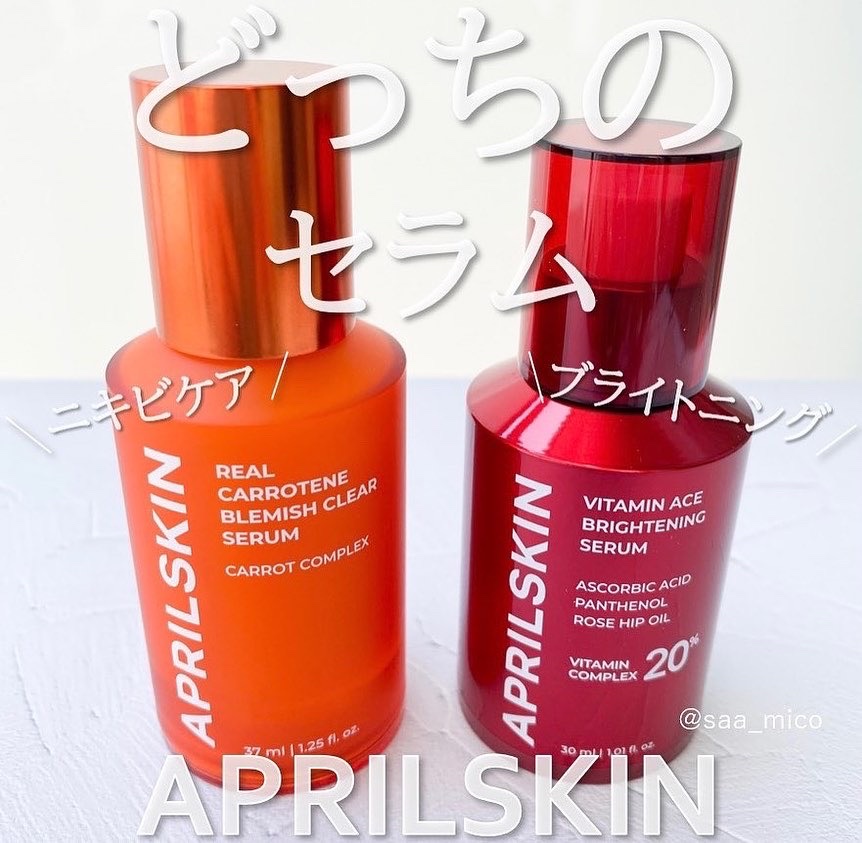 ビタミンACEセラム/APRILSKIN/美容液を使ったクチコミ（1枚目）