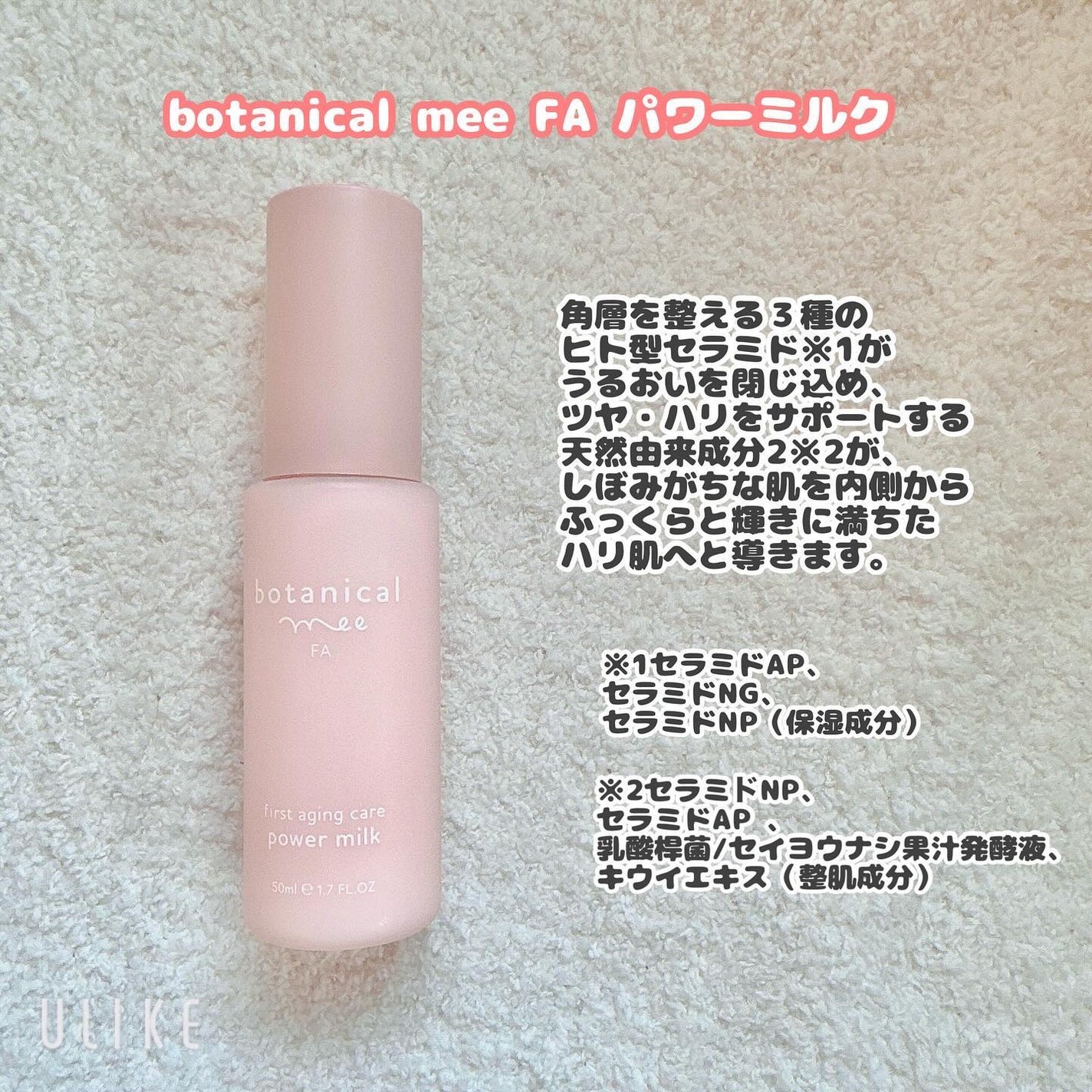 FA 導入ローション/botanical mee/化粧水を使ったクチコミ(3枚目)