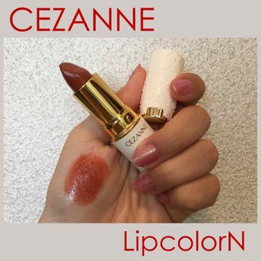 ラスティング リップカラーN/CEZANNE/口紅を使ったクチコミ（1枚目）