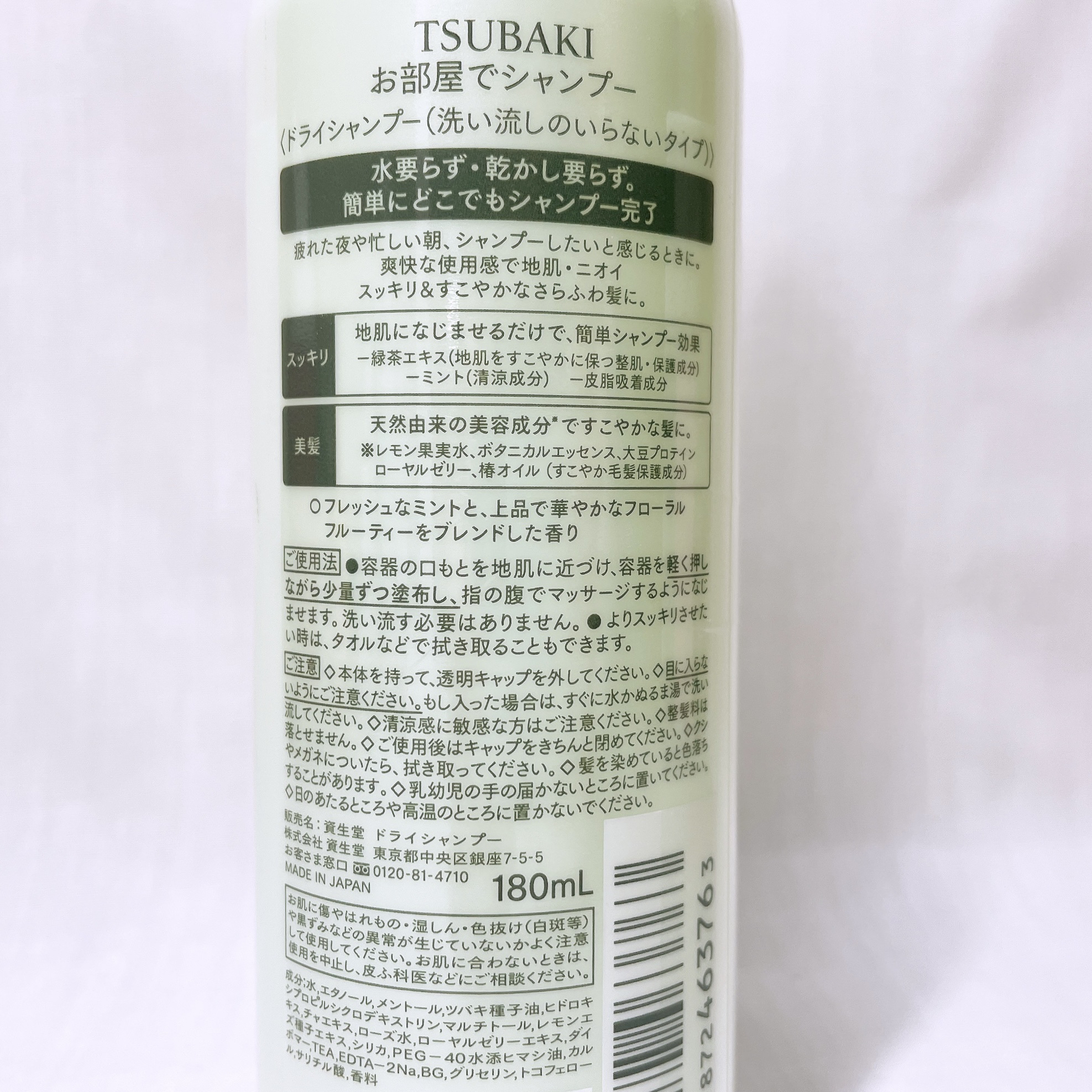 お部屋でシャンプー/TSUBAKI/ドライシャンプーを使ったクチコミ（2枚目）