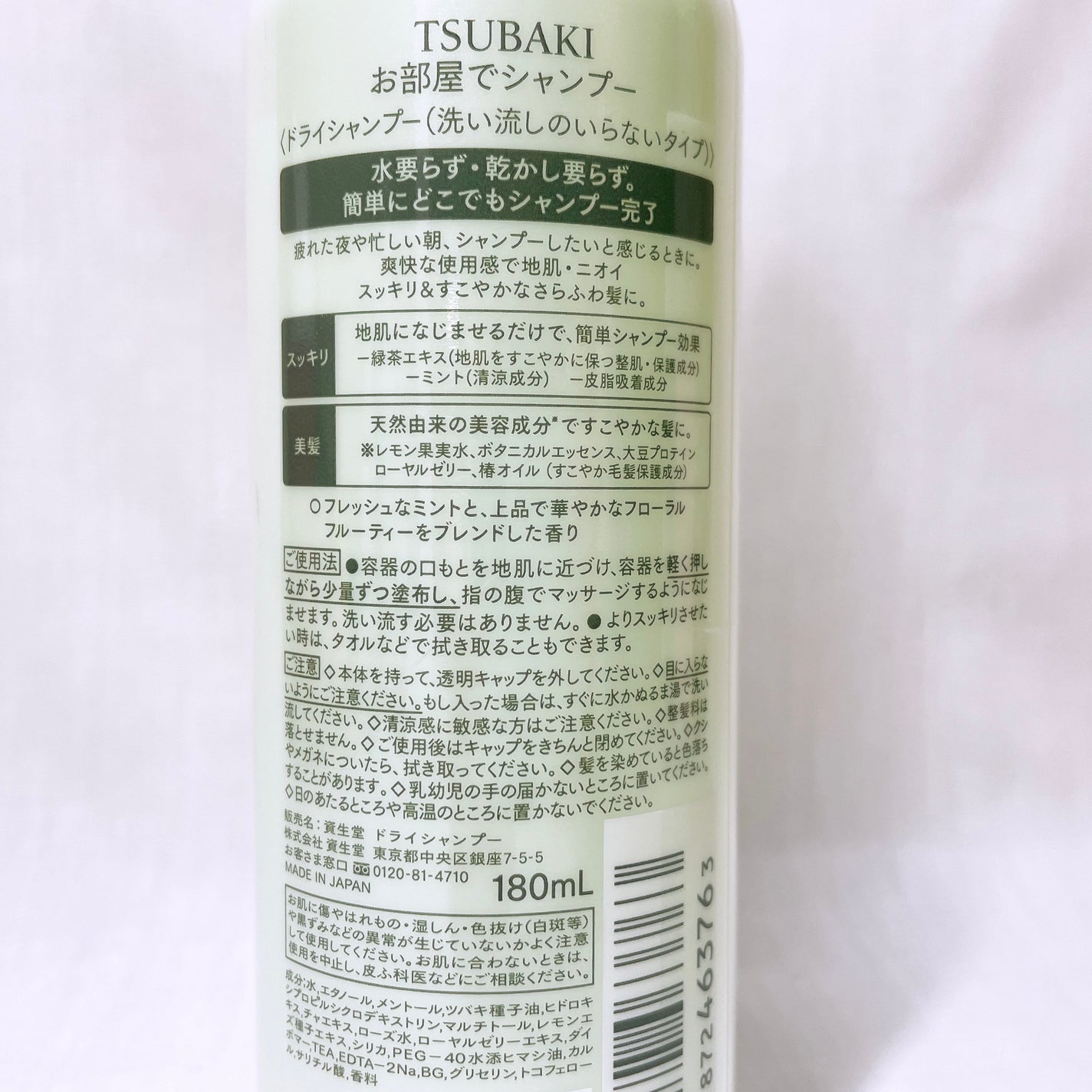 お部屋でシャンプー/TSUBAKI/ドライシャンプーを使ったクチコミ(2枚目)