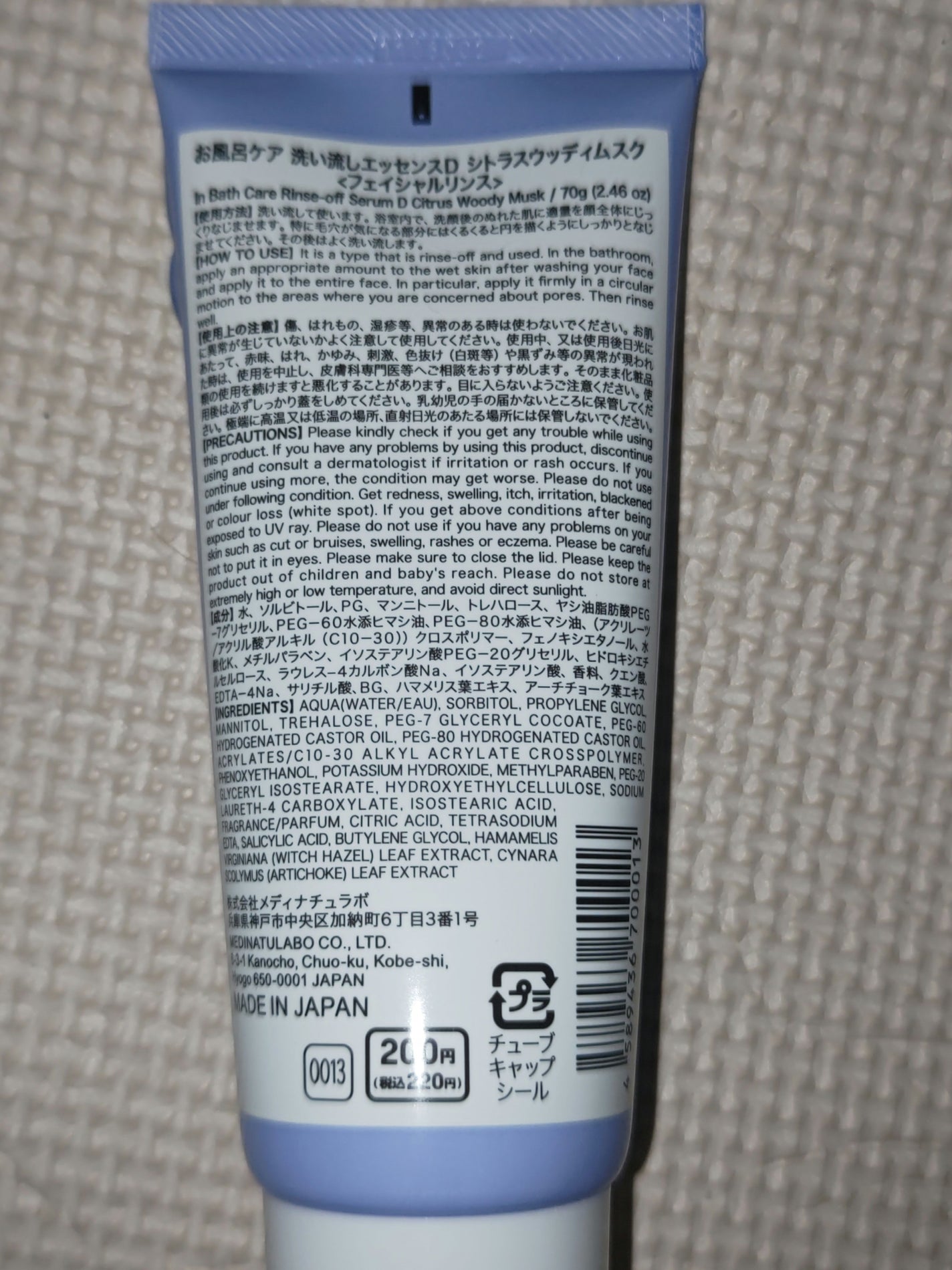 洗い流しエッセンスD フレッシュフローラルの香り/DAISO/美容液を使ったクチコミ(2枚目)