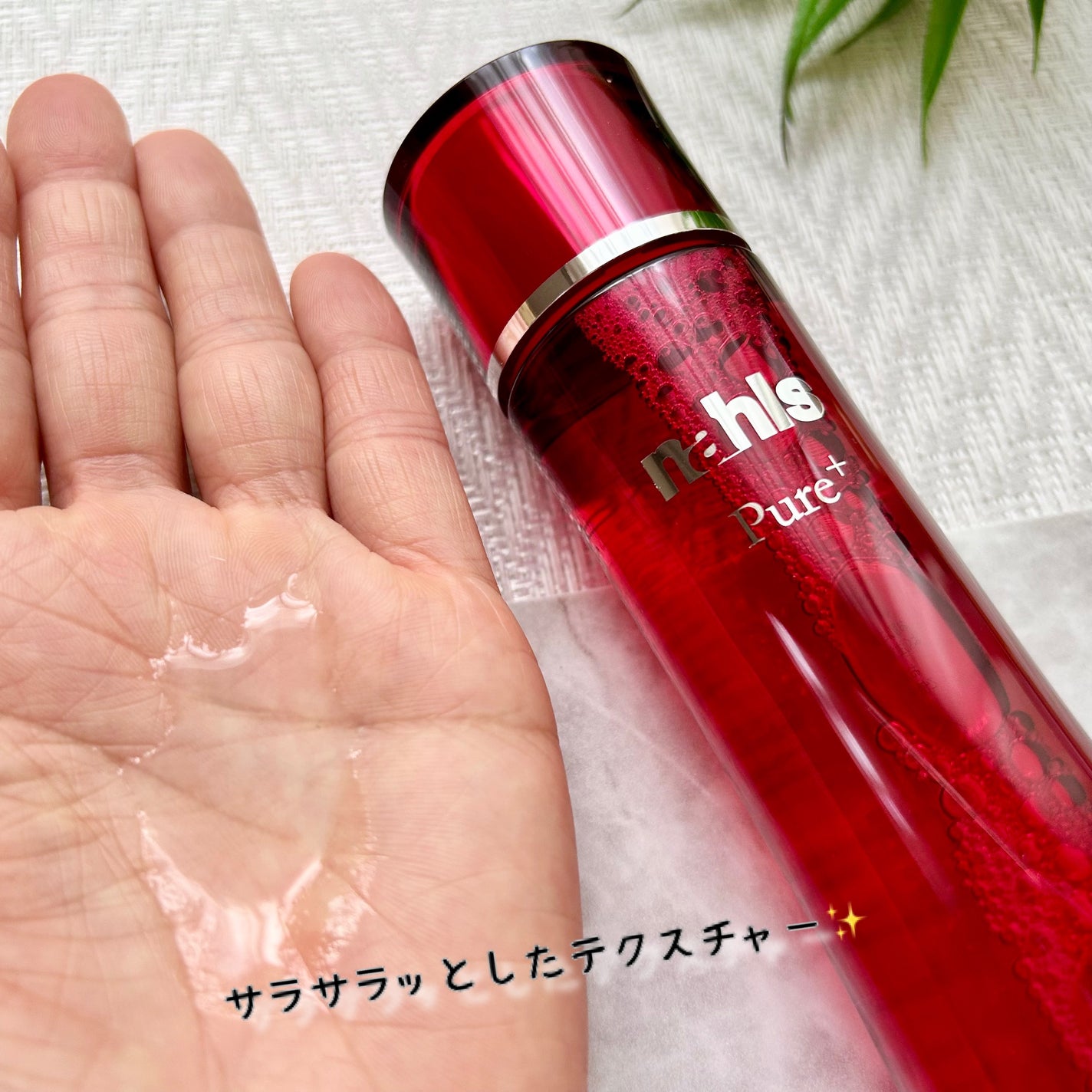 ナールスピュア/ナールス/化粧水を使ったクチコミ(5枚目)