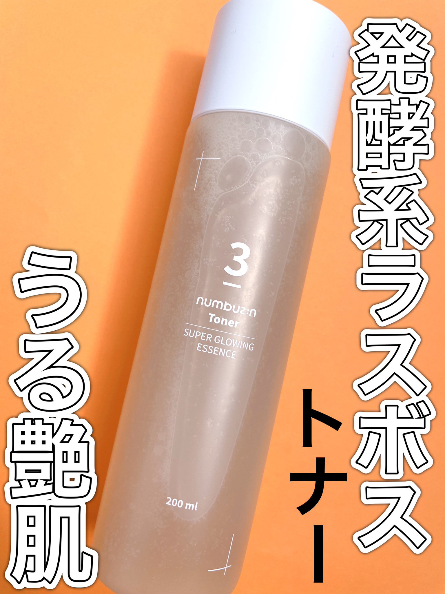 ドクダミ 77 スージングトナー/Anua/化粧水を使ったクチコミ（3枚目）