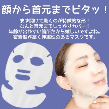 Riho |  集英社MAQUIAエキスパート on LIPS 「首元までパック‼️この形のシートマスク、ありそうでなかった😳✨..」（4枚目）