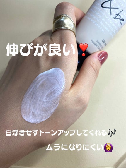 UVミルク/&be/日焼け止め・UVケアを使ったクチコミ(3枚目)