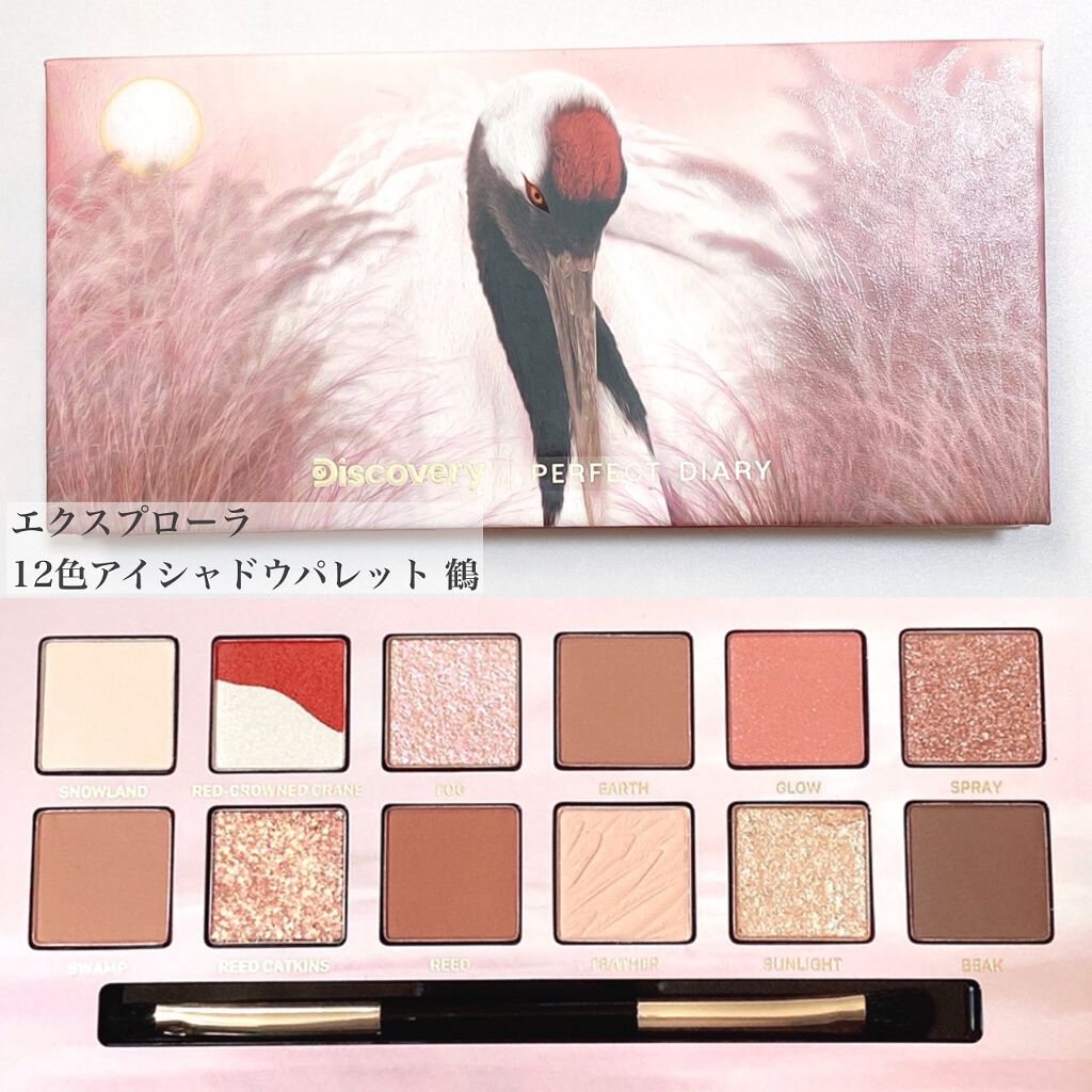 エクスプローラ12色 動物アイシャドウパレット/PERFECT DIARY/アイシャドウパレットを使ったクチコミ（2枚目）