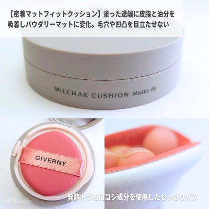 高密着シグネチャークッション/GIVERNY/クッションファンデーションを使ったクチコミ(4枚目)