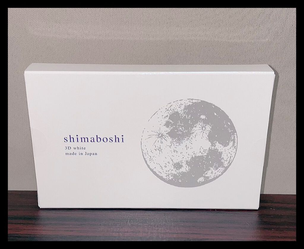 3Dホワイト/shimaboshi/歯磨き粉を使ったクチコミ（1枚目）