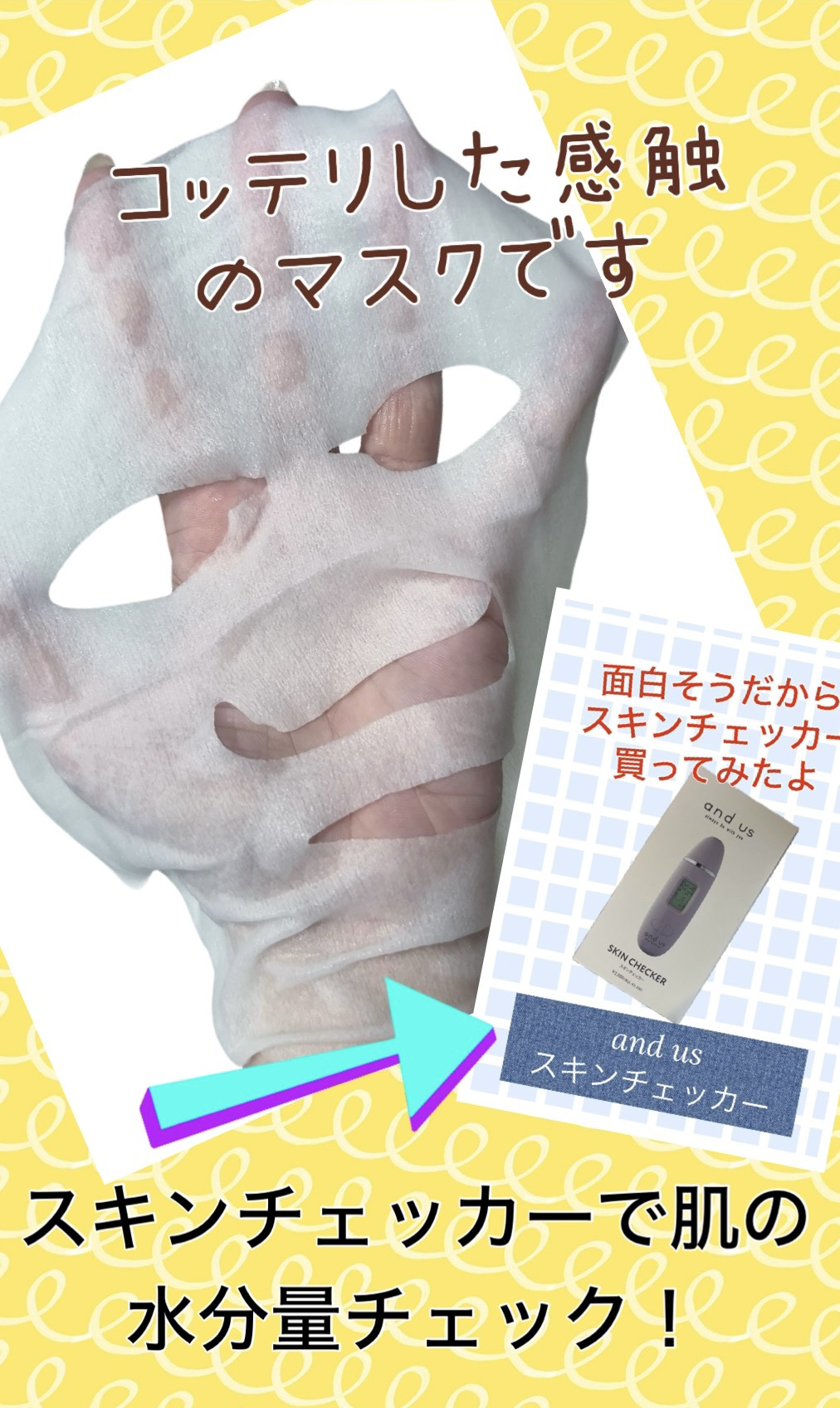 ルルルンプレシャス GREEN(バランス)【旧】/ルルルン/シートマスク・パックを使ったクチコミ（2枚目）