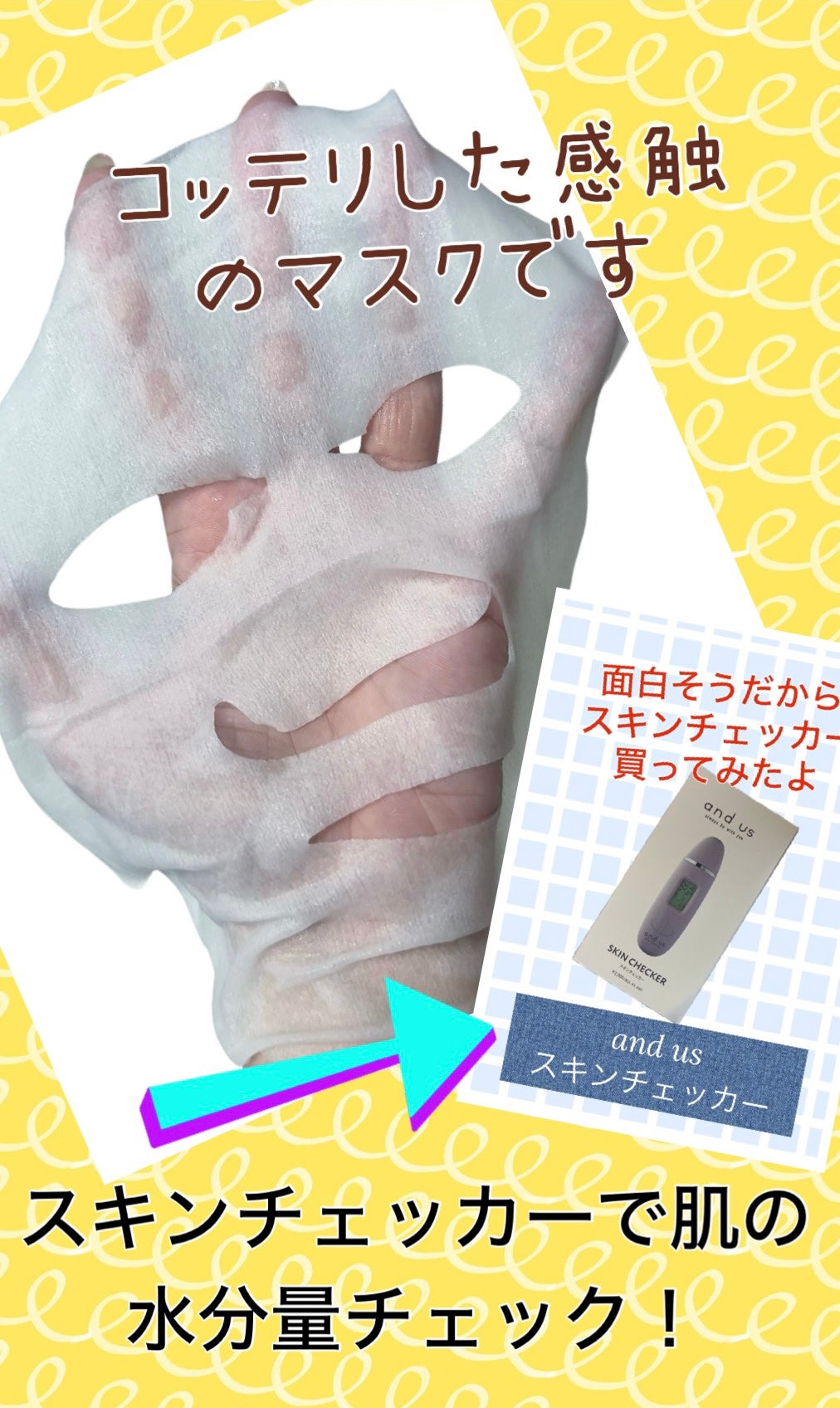 ルルルンプレシャス GREEN(バランス)【旧】/ルルルン/シートマスク・パックを使ったクチコミ(2枚目)