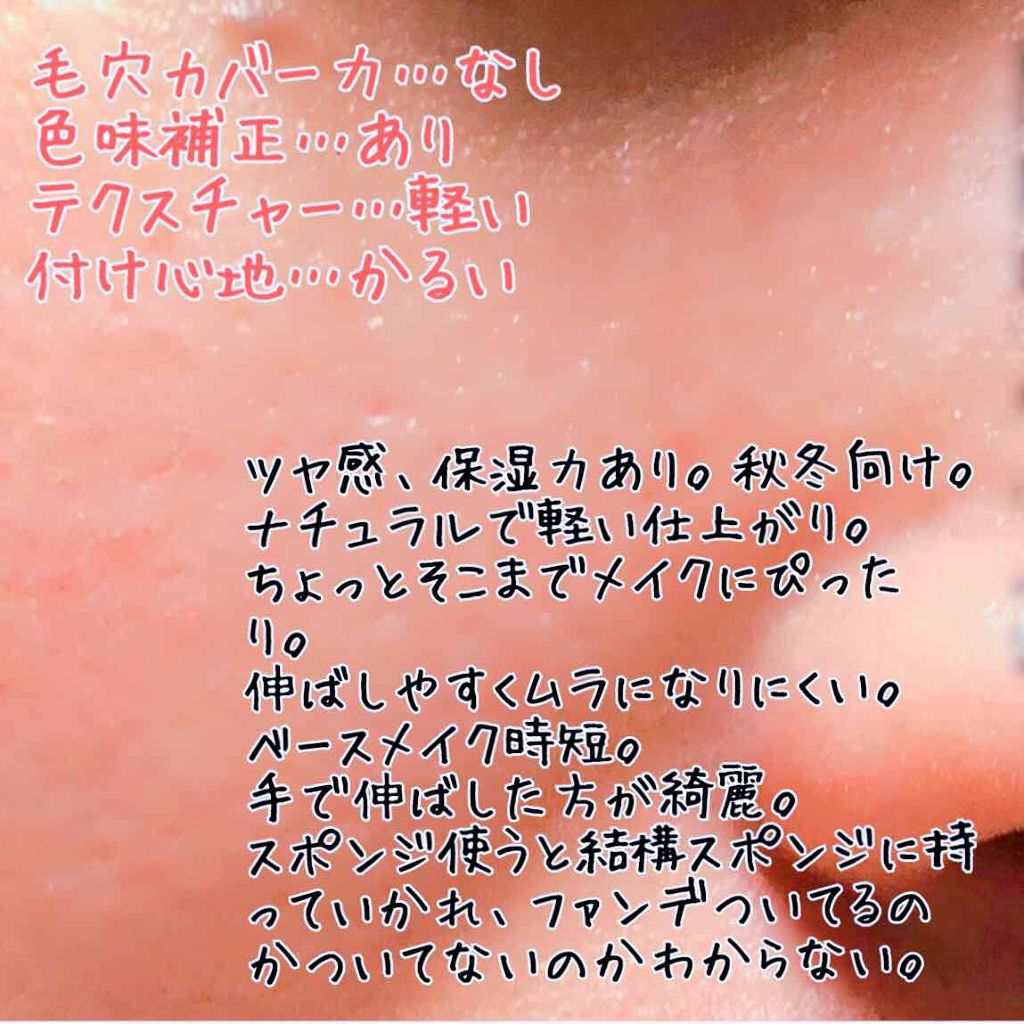 クリームファンデーション/media/クリーム・エマルジョンファンデーションを使ったクチコミ（2枚目）