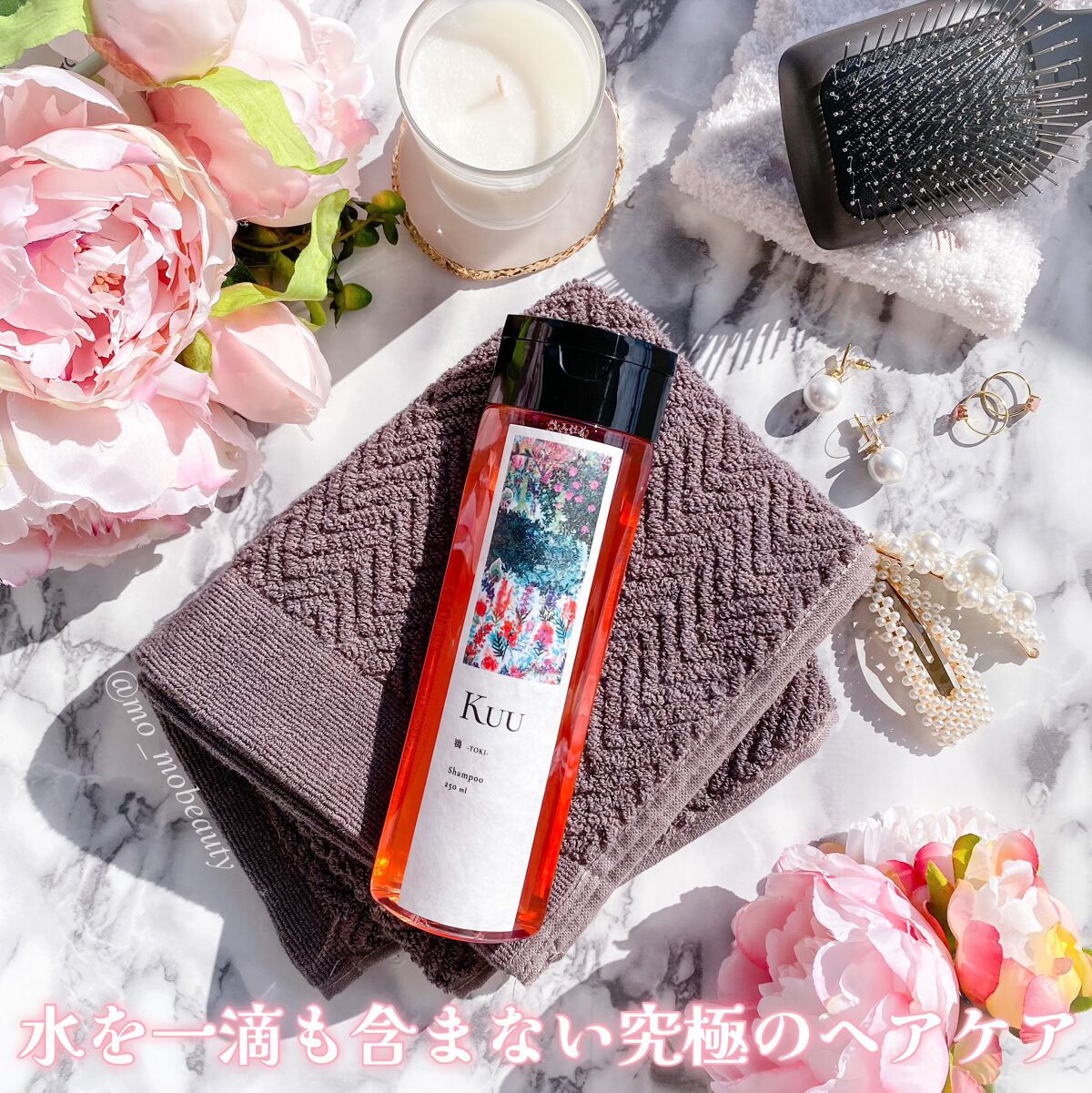 Kuuシャンプー 鴇 -TOKI-/Kuu/サロンシャンプーを使ったクチコミ（1枚目）