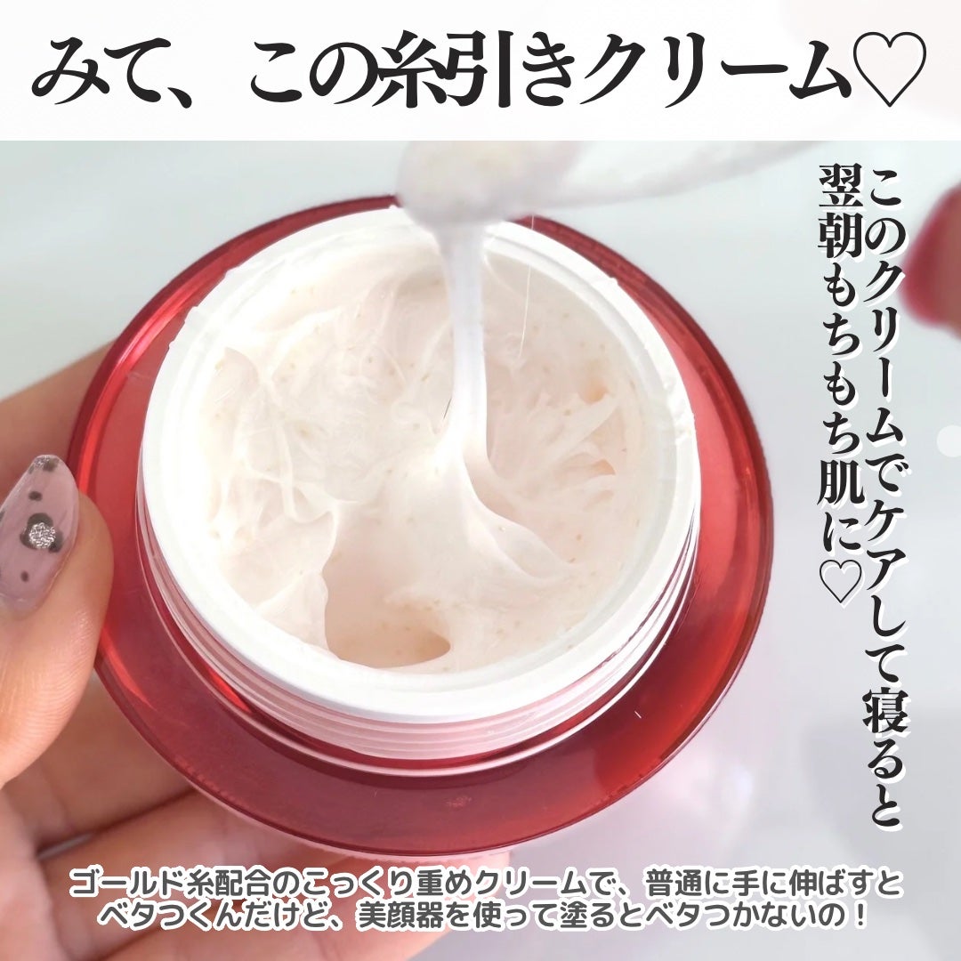 シューマジゴールド糸リフティングクリーム+EMS美顔器/MEDITHERAPY/フェイスクリームを使ったクチコミ(4枚目)