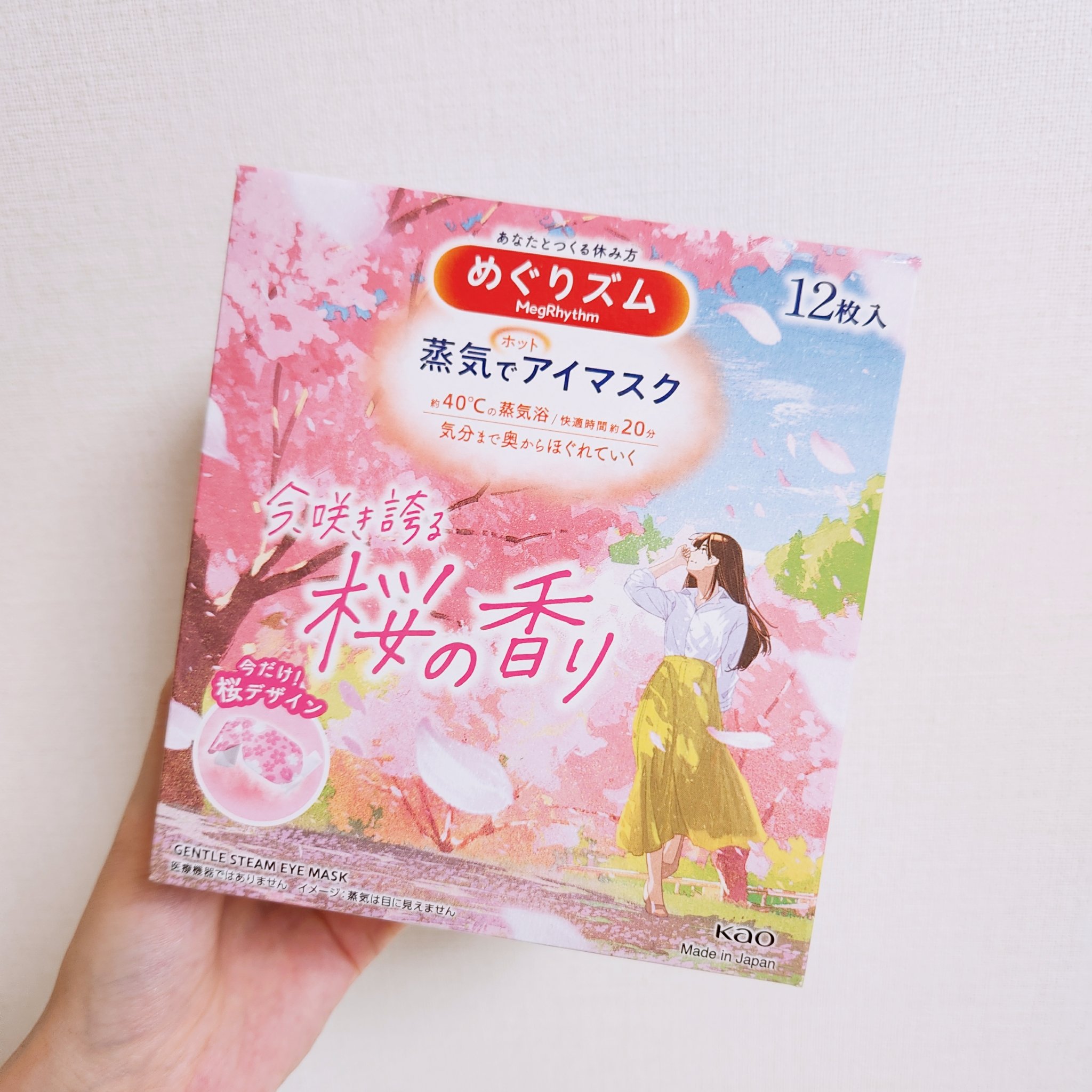 めぐりズム 蒸気でホットアイマスク 今、咲き誇る 桜の香り/めぐりズム/ホットアイマスクを使ったクチコミ（1枚目）
