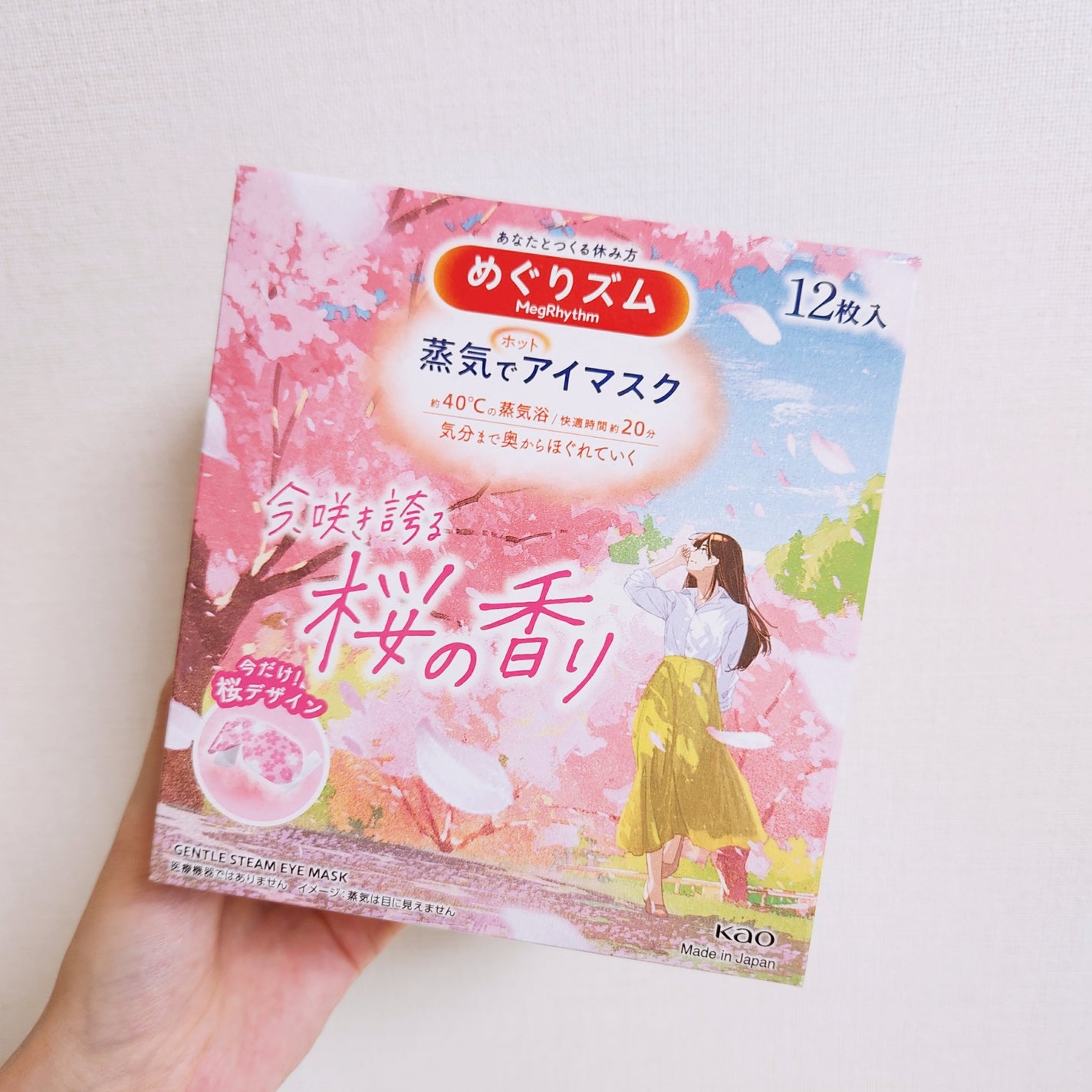 めぐりズム 蒸気でホットアイマスク 今、咲き誇る 桜の香り/めぐりズム/ホットアイマスクを使ったクチコミ(1枚目)