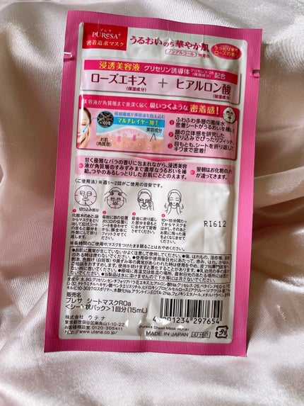 シートマスクRO(ローズエキス)/プレサ/シートマスク・パックを使ったクチコミ(5枚目)