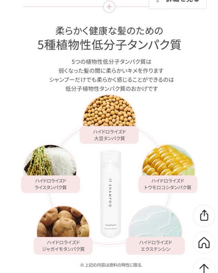 17 シャンプー/wooliliwoo/市販シャンプーを使ったクチコミ(6枚目)