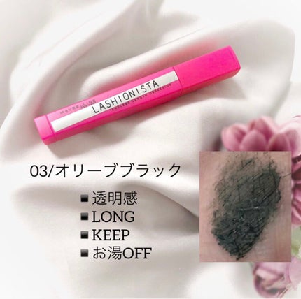 ラッシュニスタ N/MAYBELLINE NEW YORK/マスカラを使ったクチコミ(1枚目)