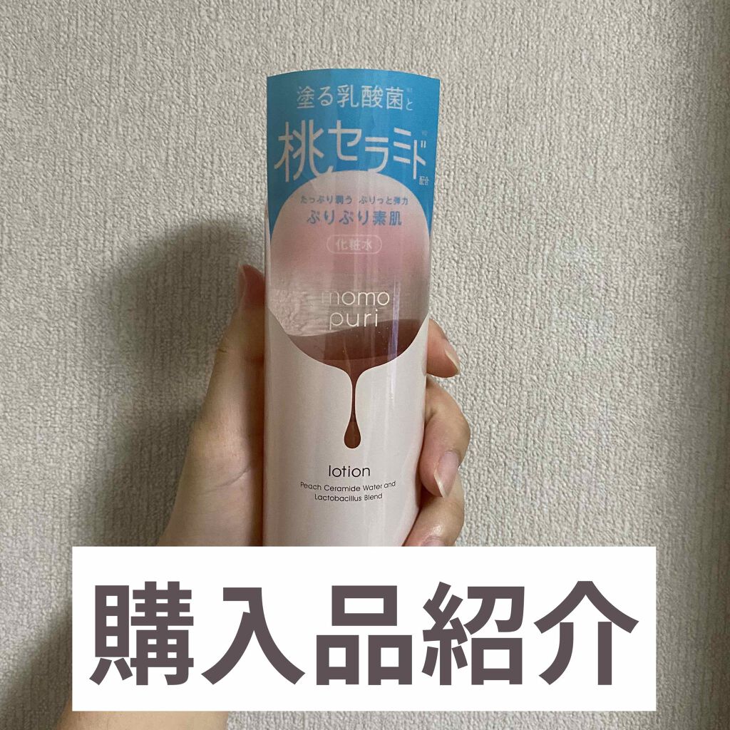 潤い化粧水/ももぷり/化粧水を使ったクチコミ(1枚目)