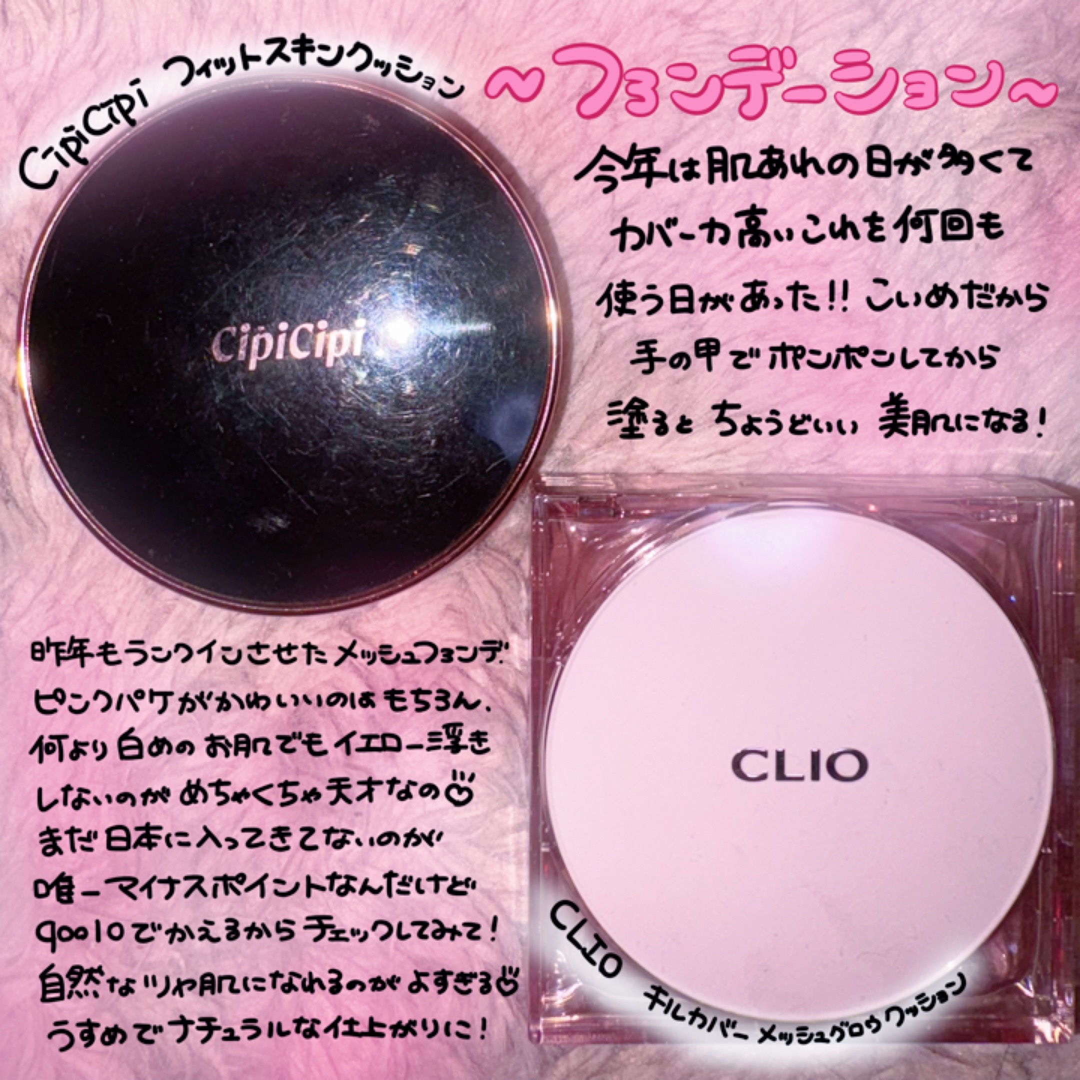 キル カバー メッシュ グロウ クッション/CLIO/クッションファンデーションを使ったクチコミ（1枚目）