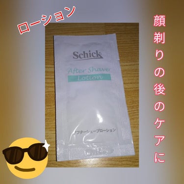 アフターシェーブローションk シック