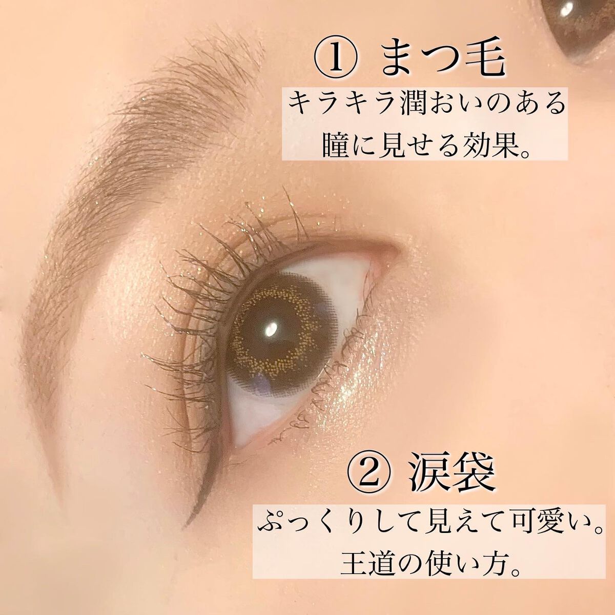 ひとみ on LIPS 「...===============激盛!グリッターの使い方5..」(3枚目)