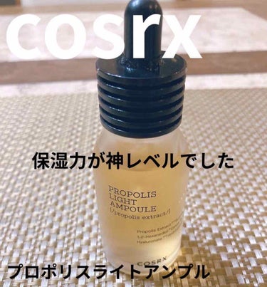 フルフィットプロポリスライトアンプル/COSRX/美容液を使ったクチコミ（1枚目）