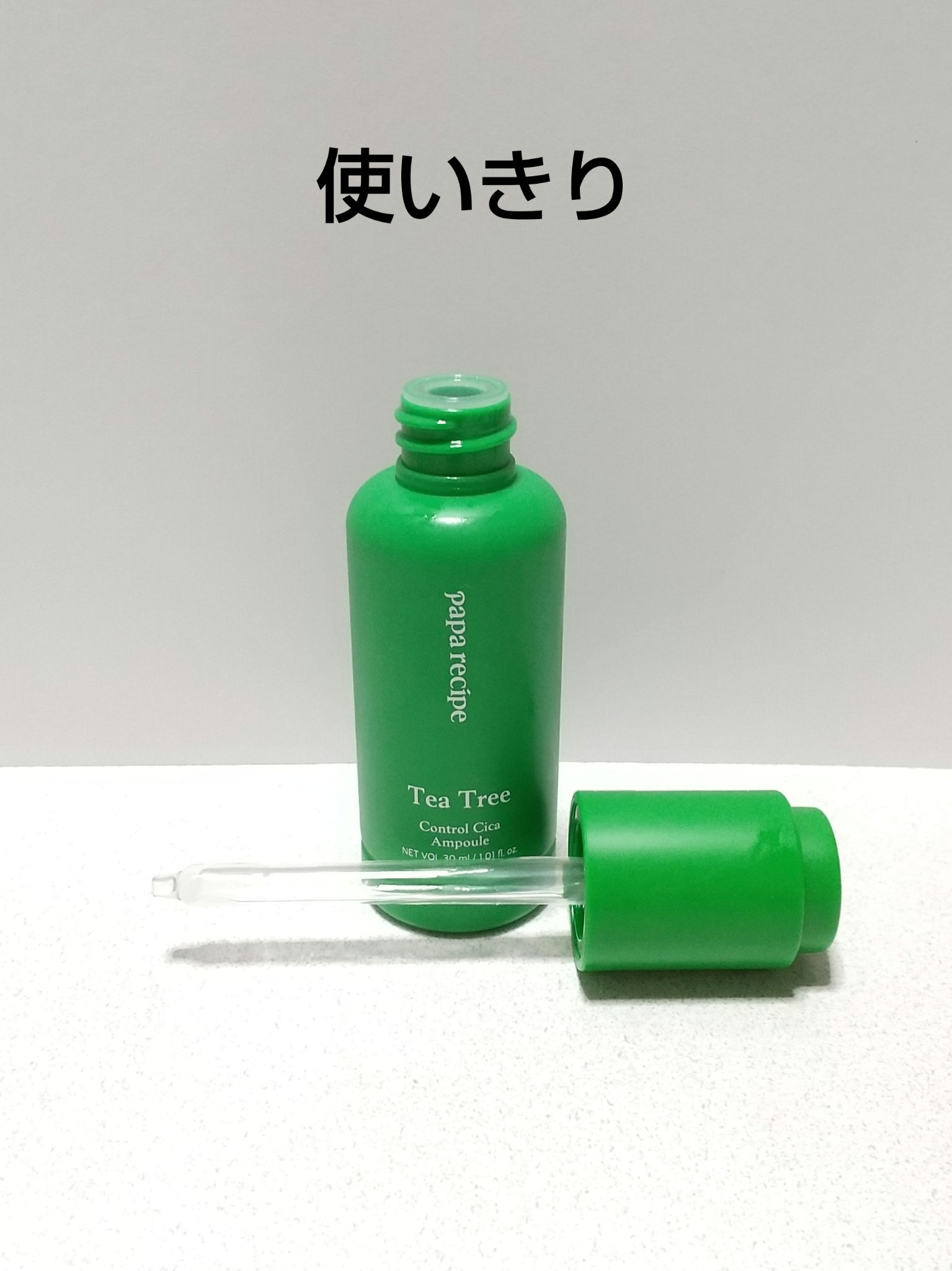 ティーツリーコントロールシカアンプル/PAPA RECIPE/美容液を使ったクチコミ（1枚目）