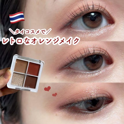 プチポケットアイシャドウパレット/SO GLAM/アイシャドウパレットを使ったクチコミ(1枚目)