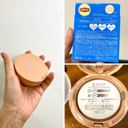 ジューシーパン スキンケアプライマー/A’pieu/化粧下地を使ったクチコミ(4枚目)