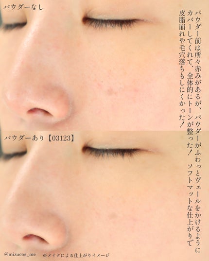 ソフトマット アドバンスト パーフェクティングパウダー/NARS/プレストパウダーを使ったクチコミ(5枚目)