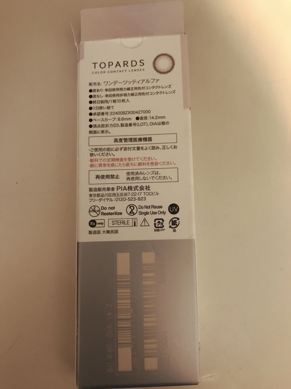 TOPARDS 1day/TOPARDS/ワンデー（１DAY）カラコンを使ったクチコミ（2枚目）