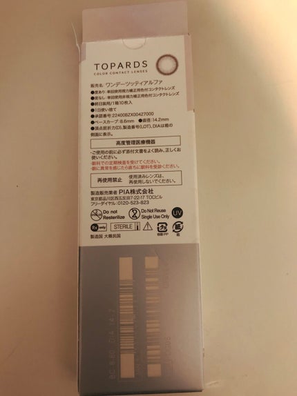 TOPARDS 1day/TOPARDS/ワンデー(1DAY)カラコンを使ったクチコミ(2枚目)