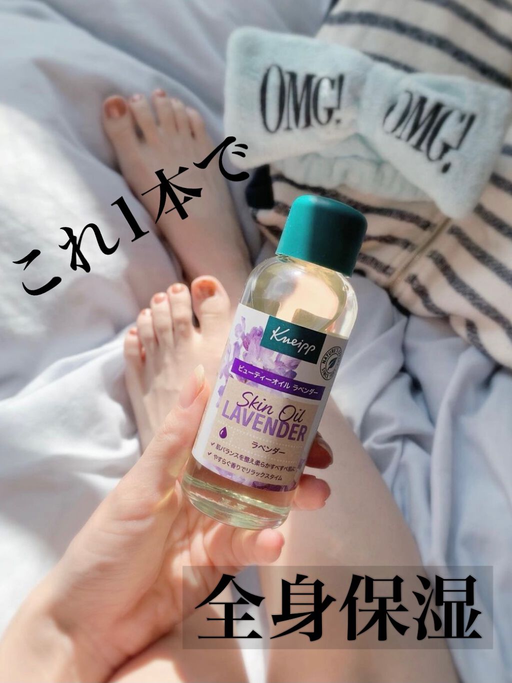 クナイプ ビューティーオイル ラベンダー 100ml/クナイプ/ボディオイルを使ったクチコミ（1枚目）