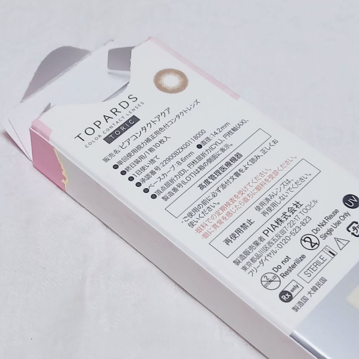 TOPARS TORIC 1day/TOPARDS/ワンデー（１DAY）カラコンを使ったクチコミ（3枚目）