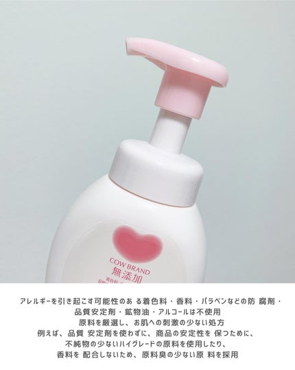 泡の洗顔料/カウブランド無添加/泡洗顔を使ったクチコミ(3枚目)